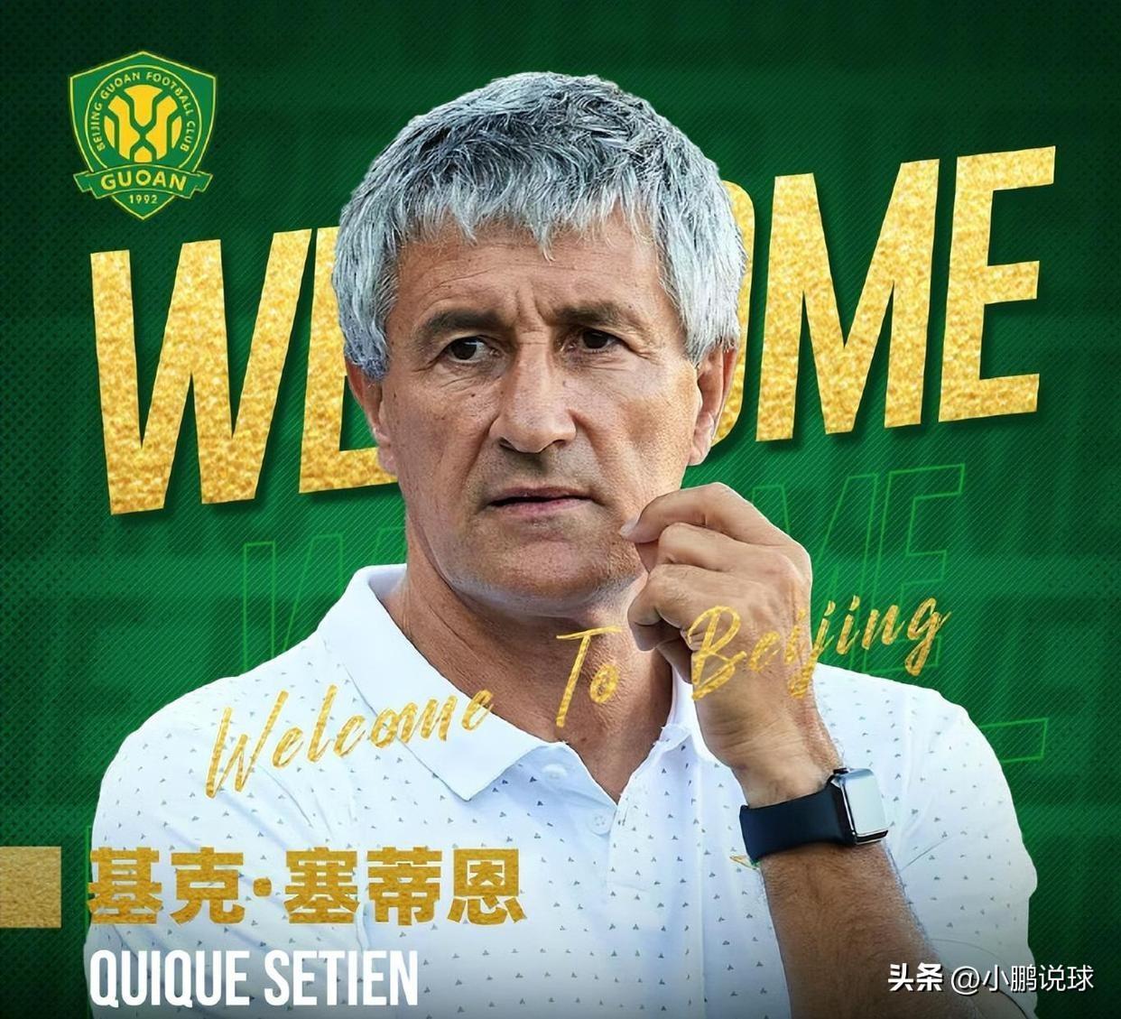 关于北京国安赛前主帅复盘；志在社区盾名次提升；赛场秩序良好；阵容厚度经受考验的信息